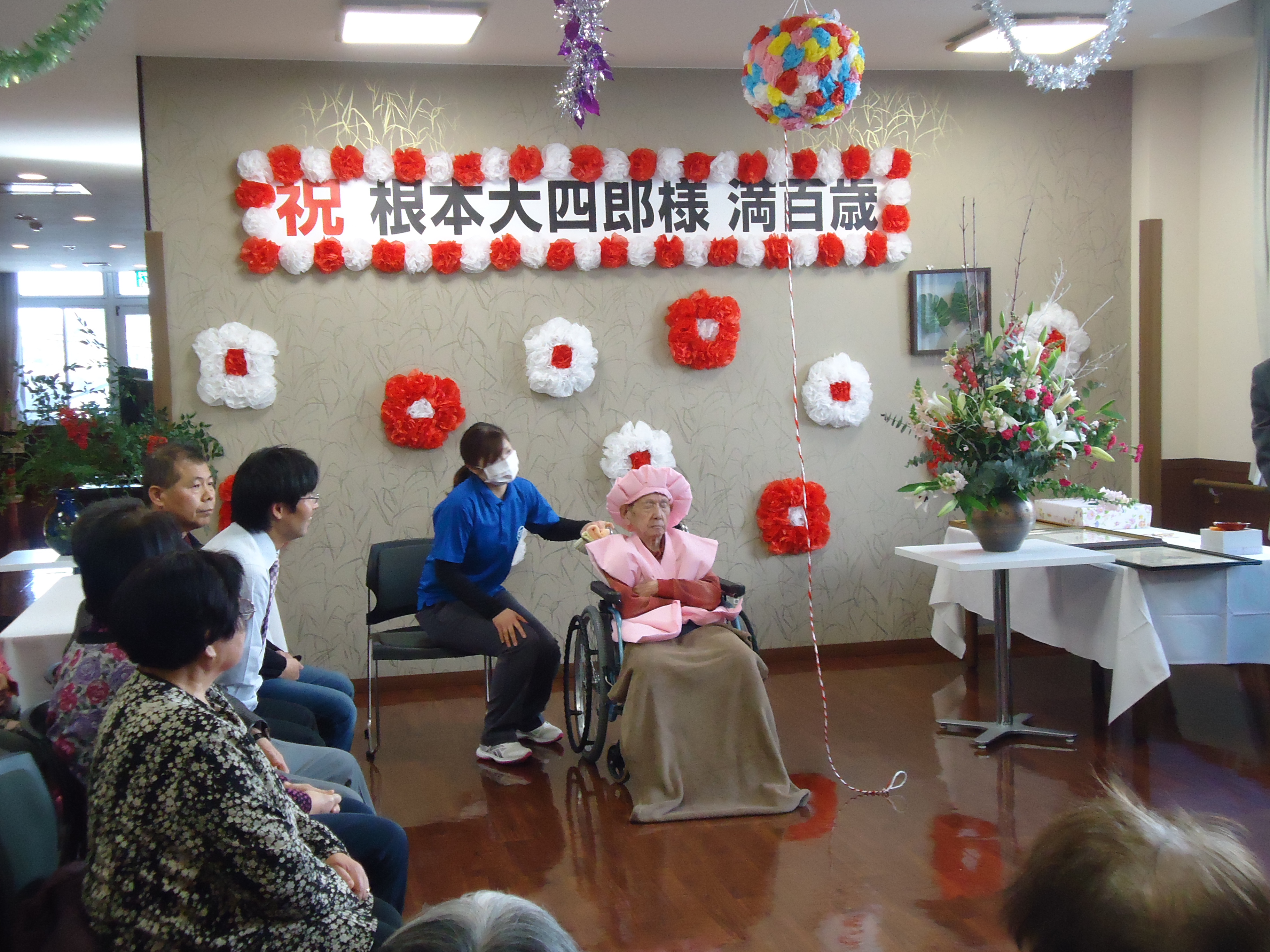 100歳記念式典 福島県いわき市の特別養護老人ホーム 寿限無