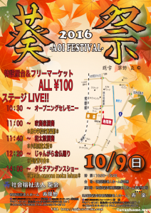 葵祭2016